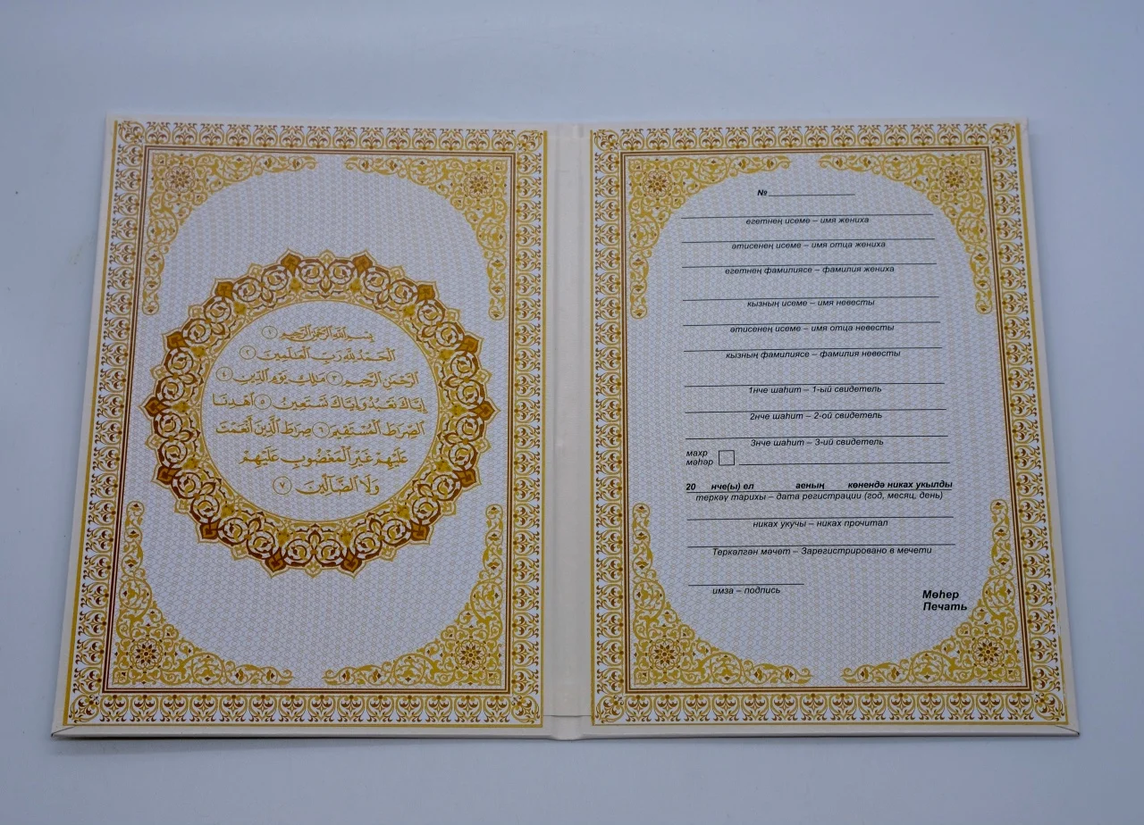 картинка ТАТАРСКИЙ Никах таныклыгы БЕЛЫЙ/золото от магазина Одежда+